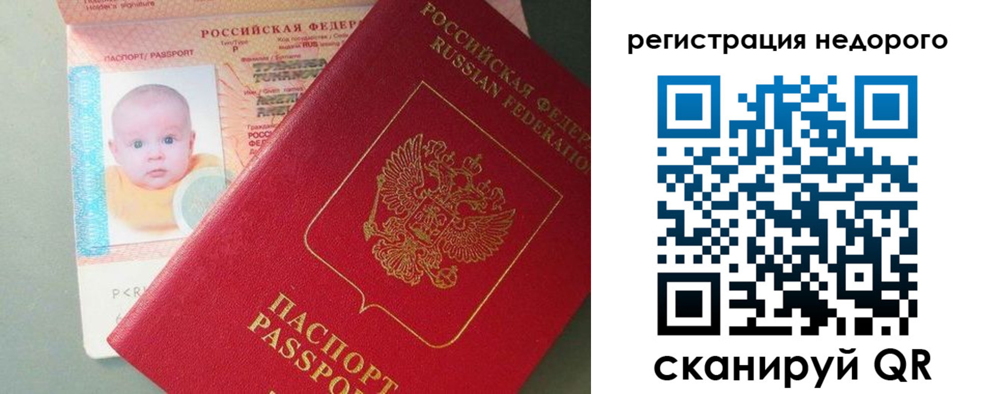 временная регистрация собственник в Тогучине